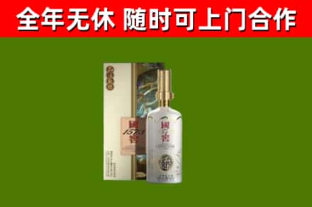 门源回收国窖1573价格