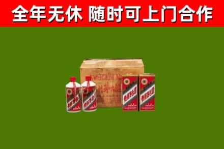 门源回收老茅台酒