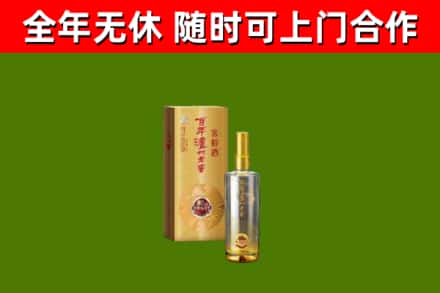 门源回收泸州老窖