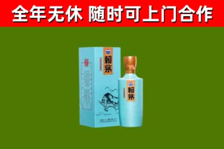 门源烟酒回收纪念赖茅.jpg