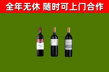 门源回收拉菲红酒